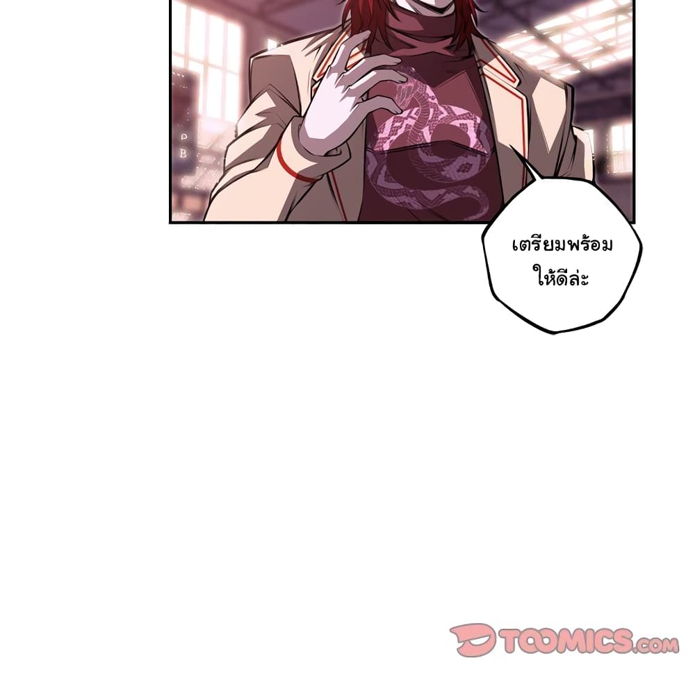 Read Supernova TH Manga Online