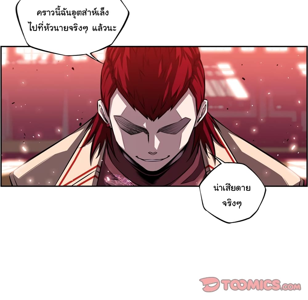 Read Supernova TH Manga Online