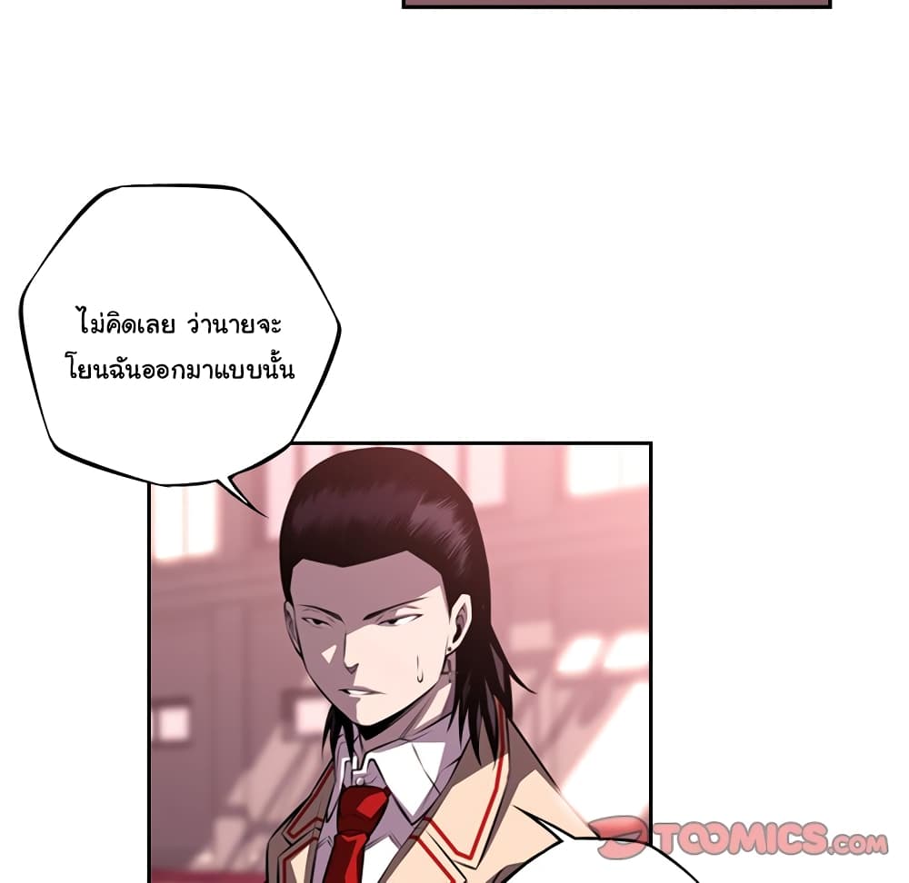 Read Supernova TH Manga Online