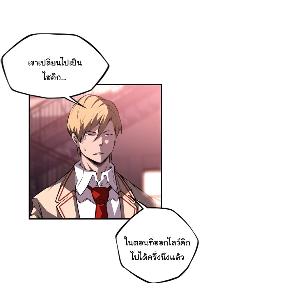 Read Supernova TH Manga Online