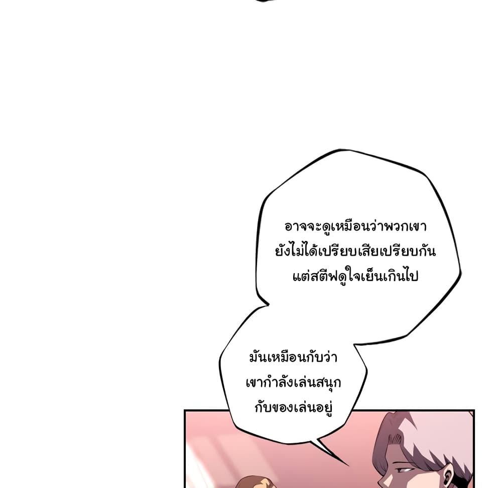 Read Supernova TH Manga Online