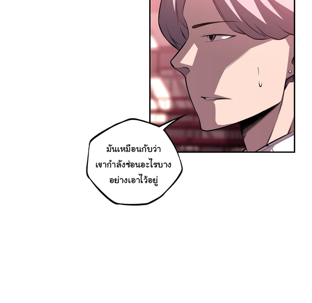 Read Supernova TH Manga Online