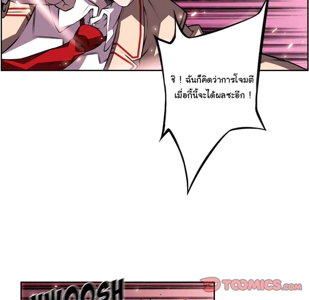 Read Supernova TH Manga Online