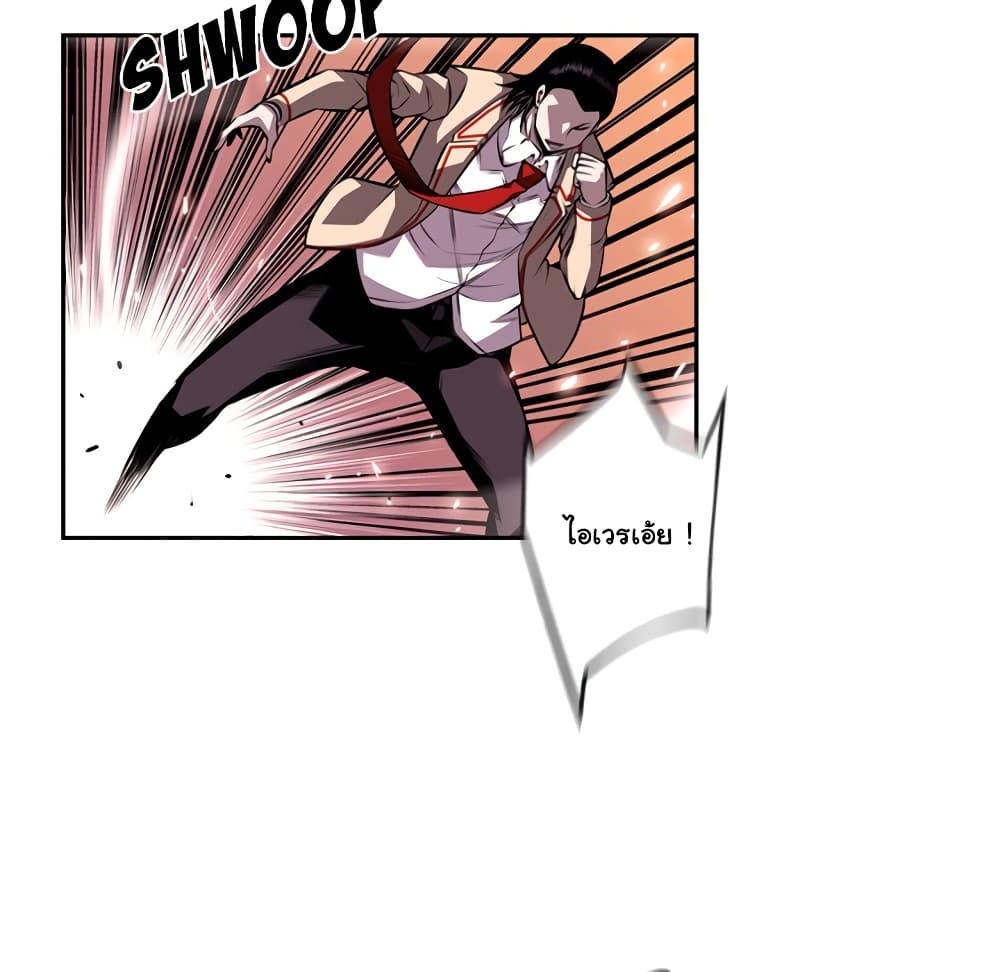 Read Supernova TH Manga Online