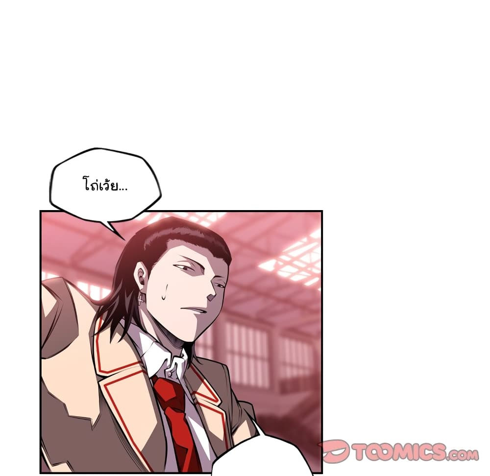 Read Supernova TH Manga Online