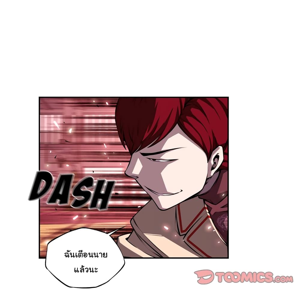 Read Supernova TH Manga Online