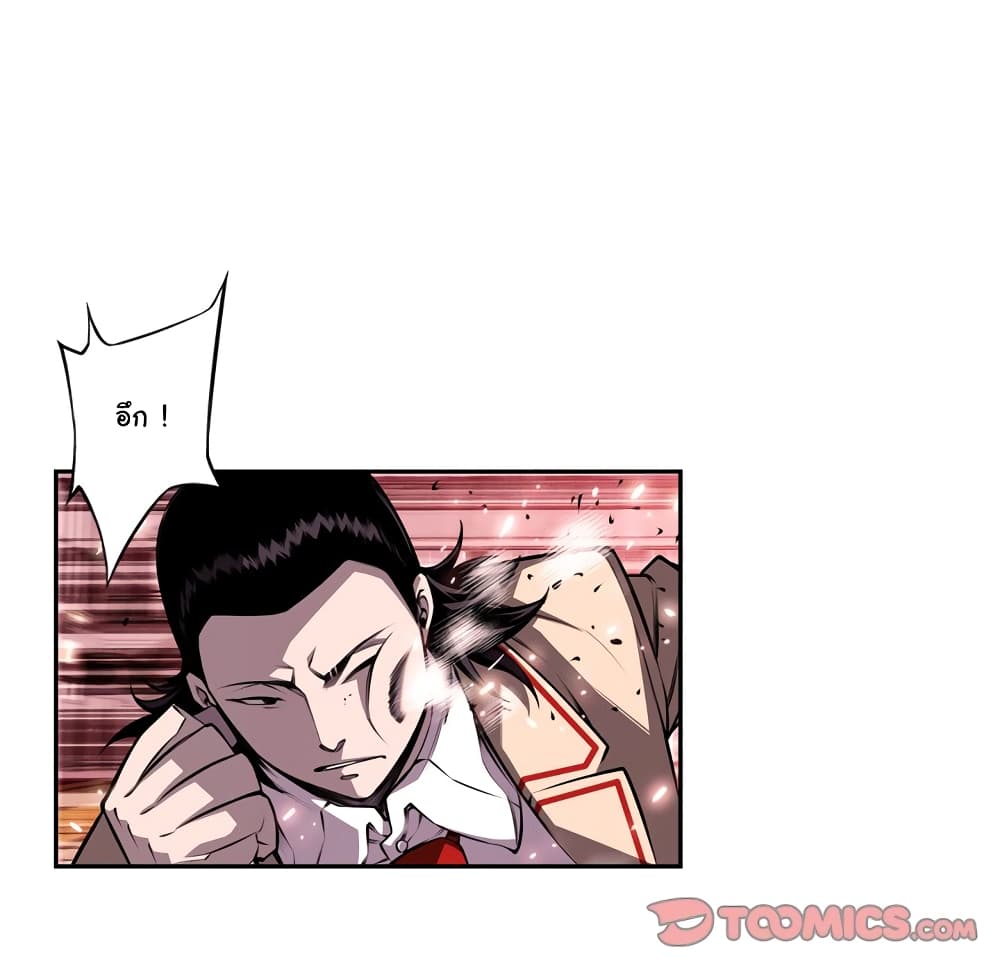 Read Supernova TH Manga Online