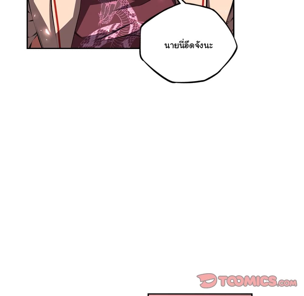 Read Supernova TH Manga Online