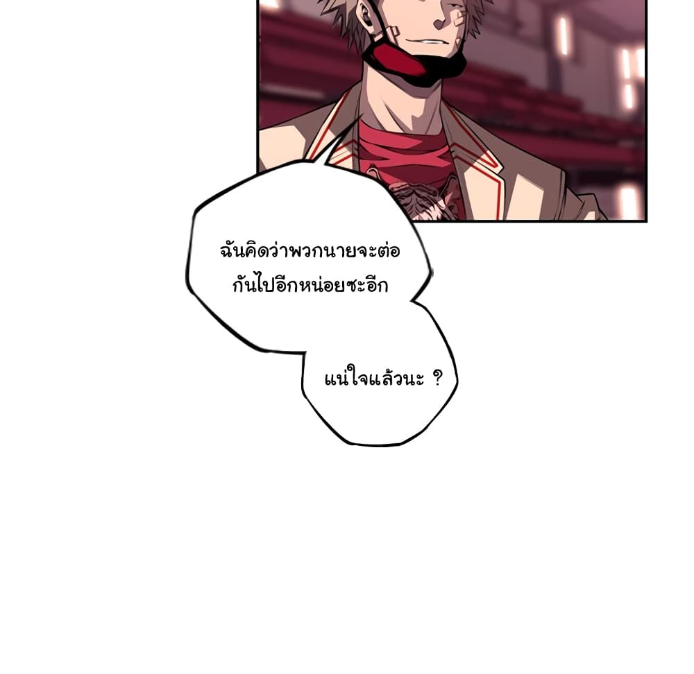 Read Supernova TH Manga Online