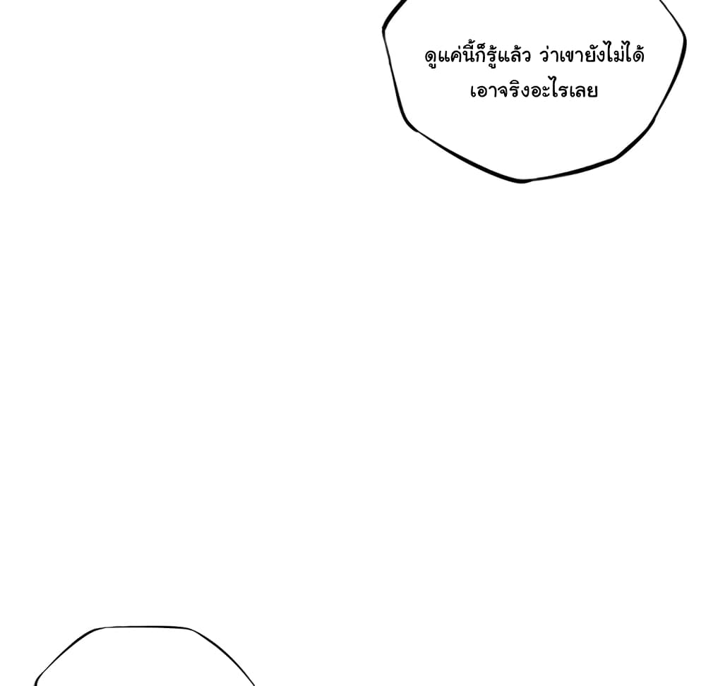 Read Supernova TH Manga Online