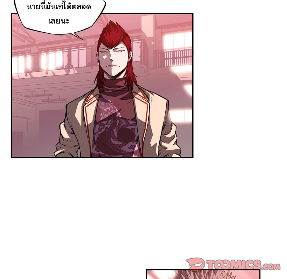 Read Supernova TH Manga Online