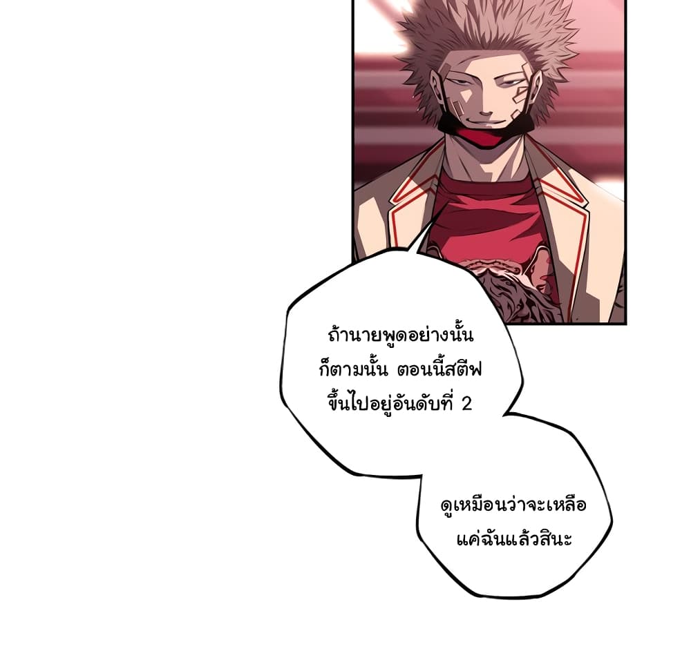 Read Supernova TH Manga Online