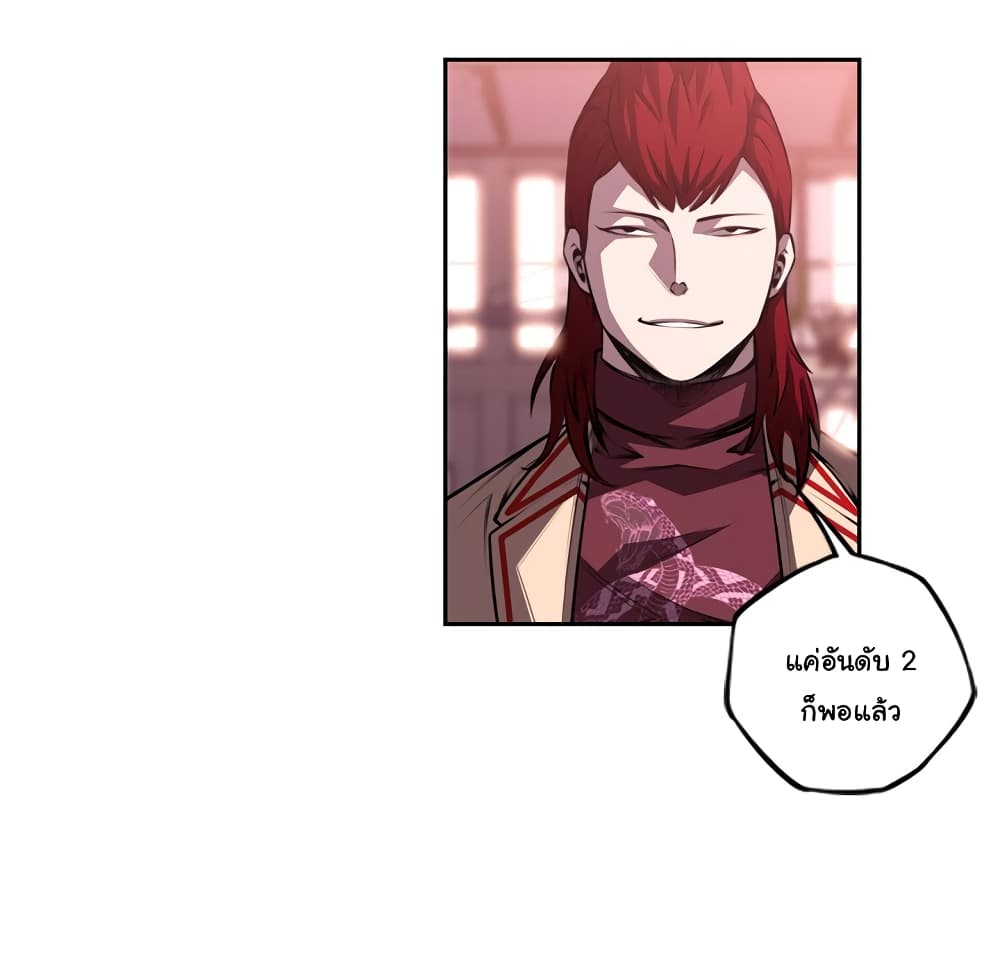 Read Supernova TH Manga Online