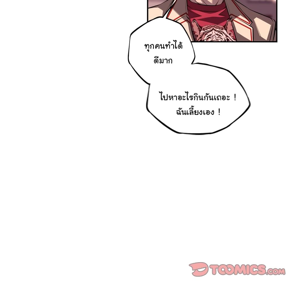 Read Supernova TH Manga Online