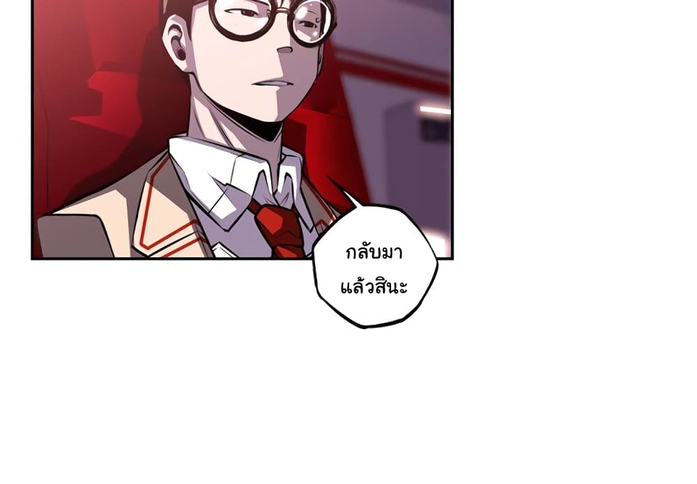 Read Supernova TH Manga Online