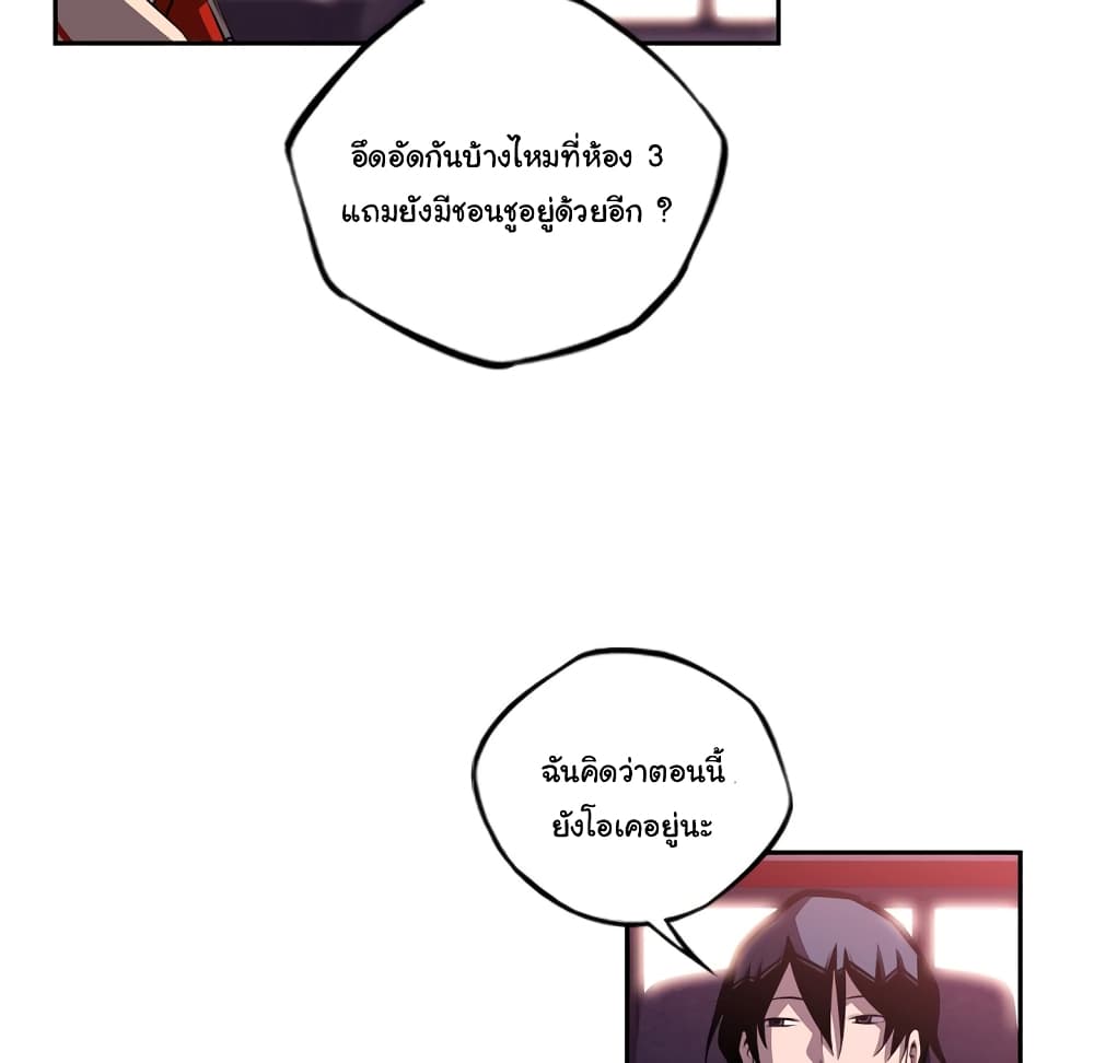 Read Supernova TH Manga Online