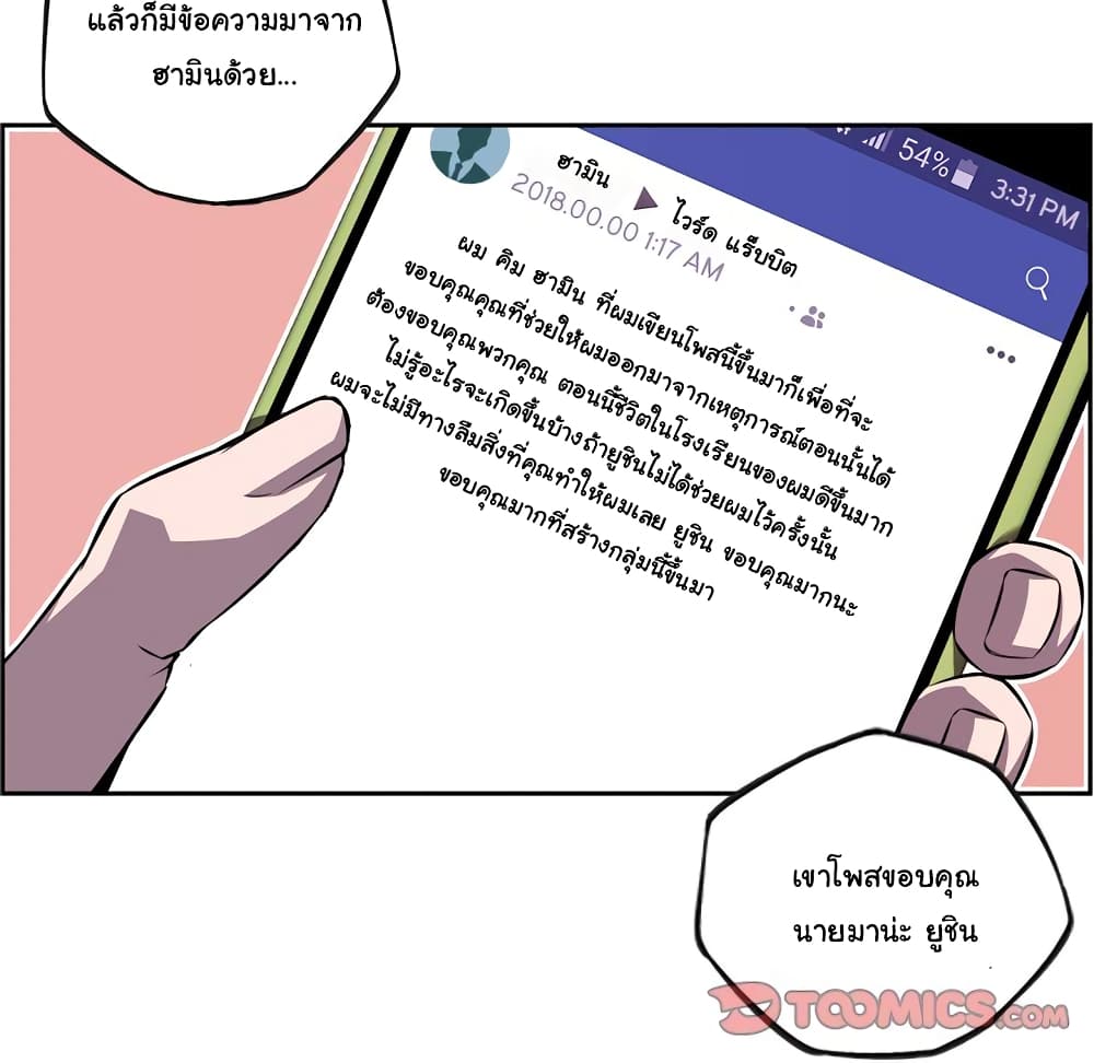 Read Supernova TH Manga Online