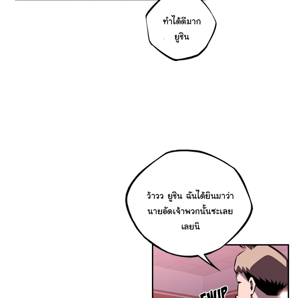 Read Supernova TH Manga Online