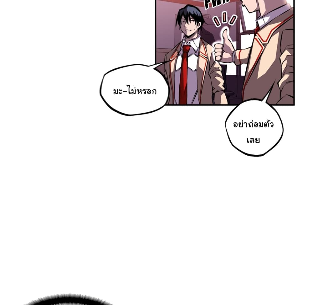 Read Supernova TH Manga Online