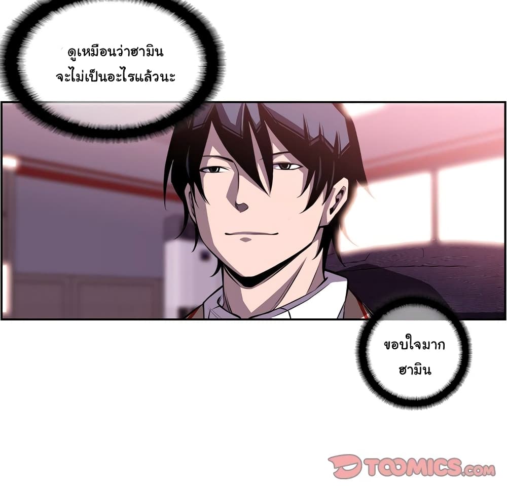 Read Supernova TH Manga Online
