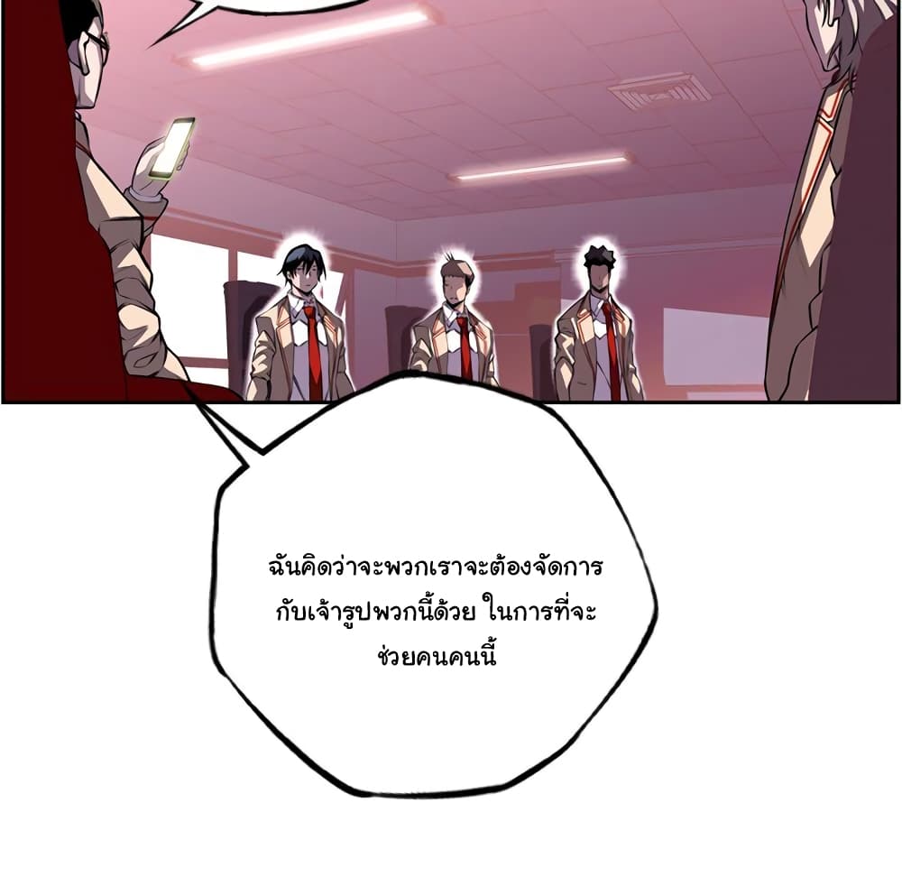 Read Supernova TH Manga Online