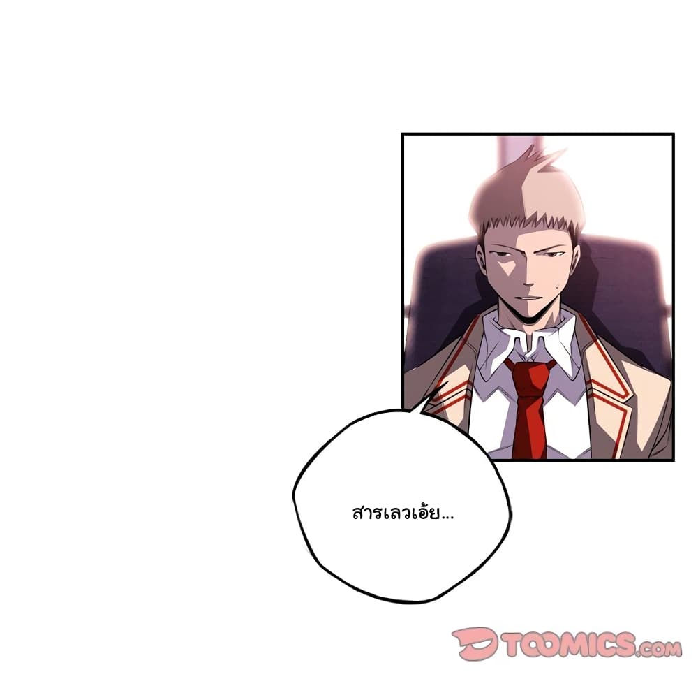 Read Supernova TH Manga Online