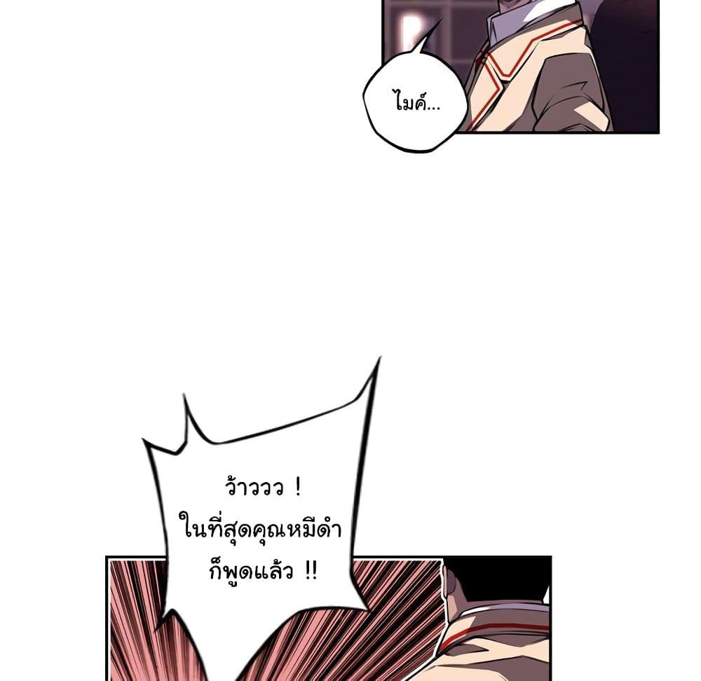 Read Supernova TH Manga Online