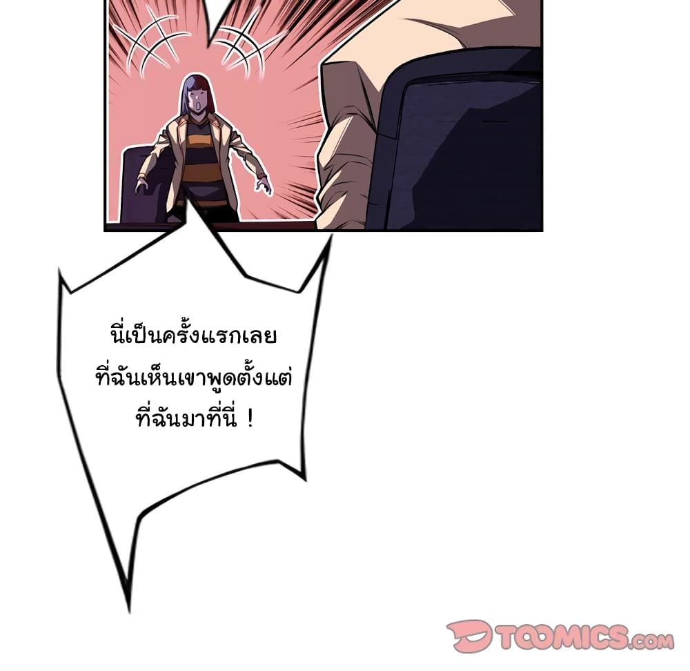 Read Supernova TH Manga Online