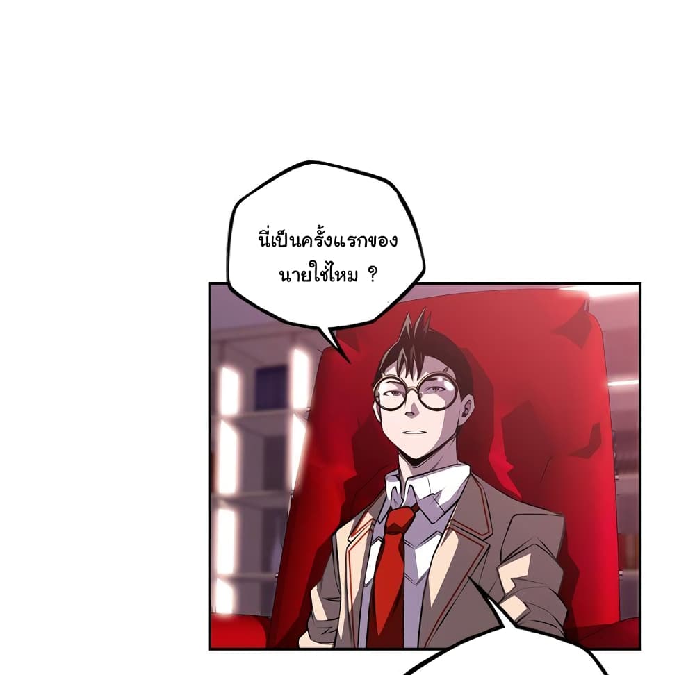 Read Supernova TH Manga Online