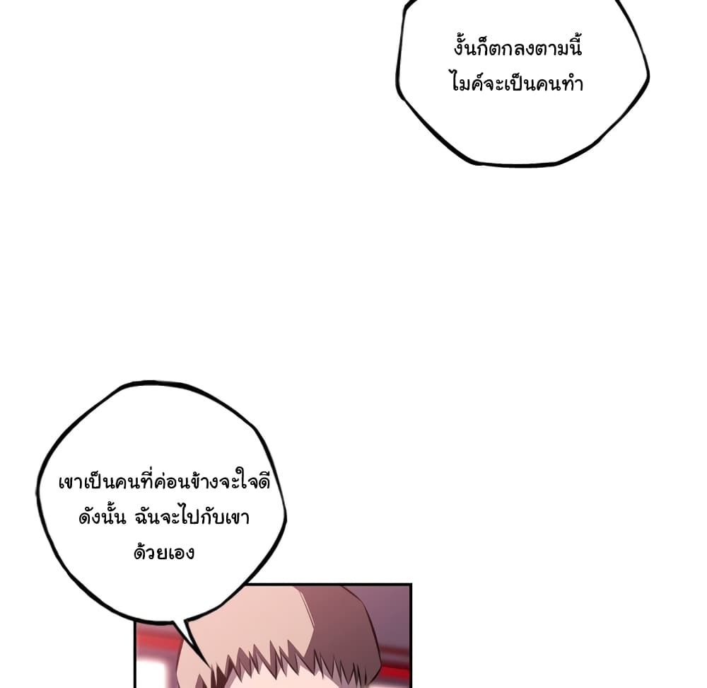 Read Supernova TH Manga Online