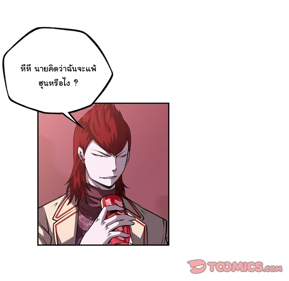 Read Supernova TH Manga Online