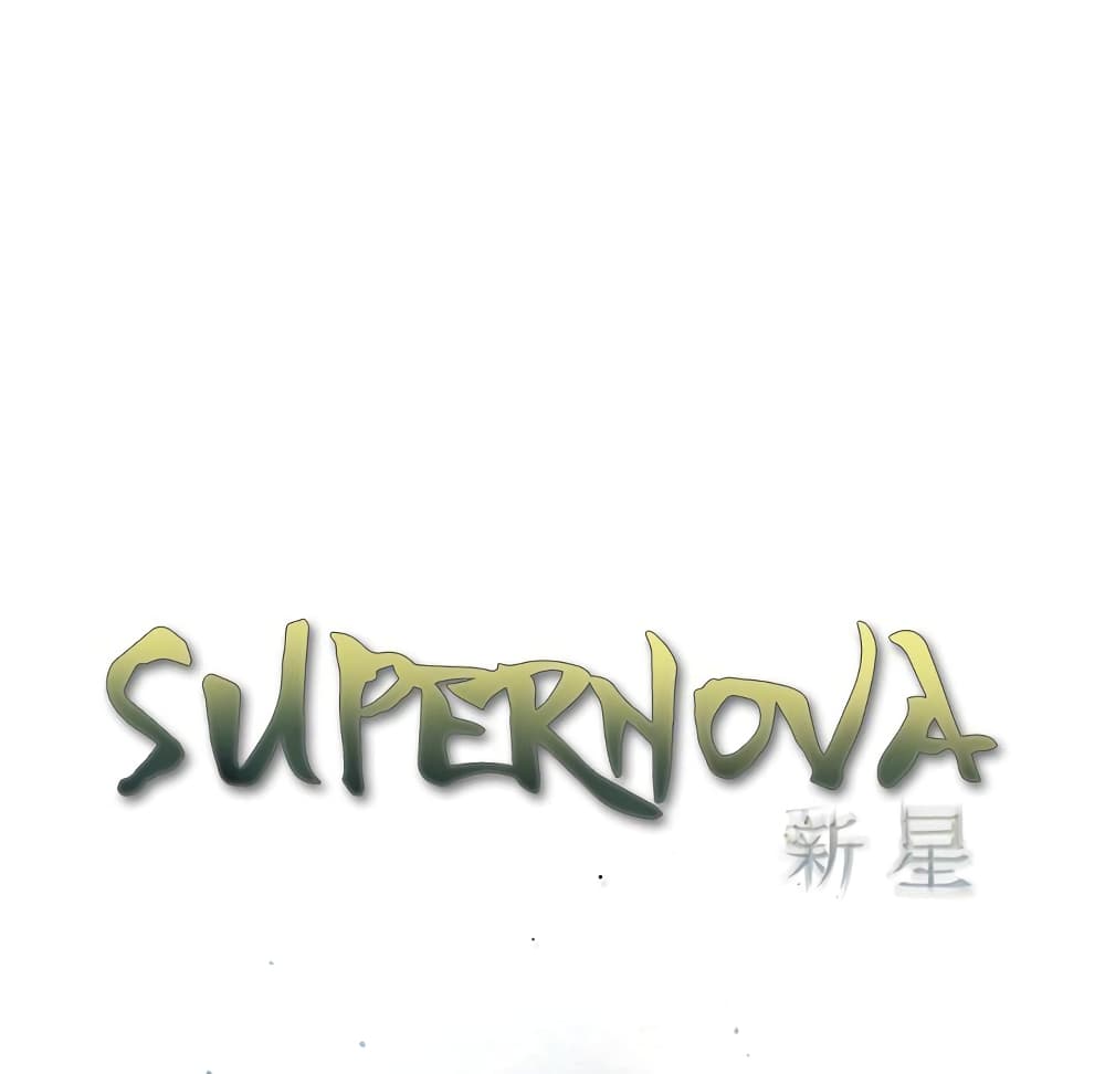 Read Supernova TH Manga Online