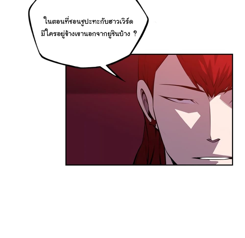 Read Supernova TH Manga Online