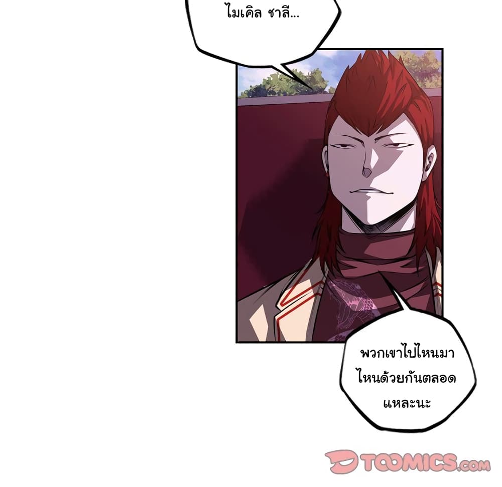 Read Supernova TH Manga Online