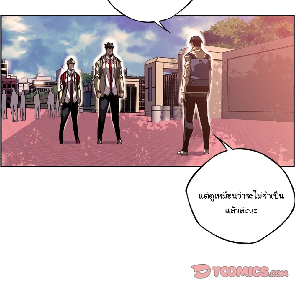 Read Supernova TH Manga Online