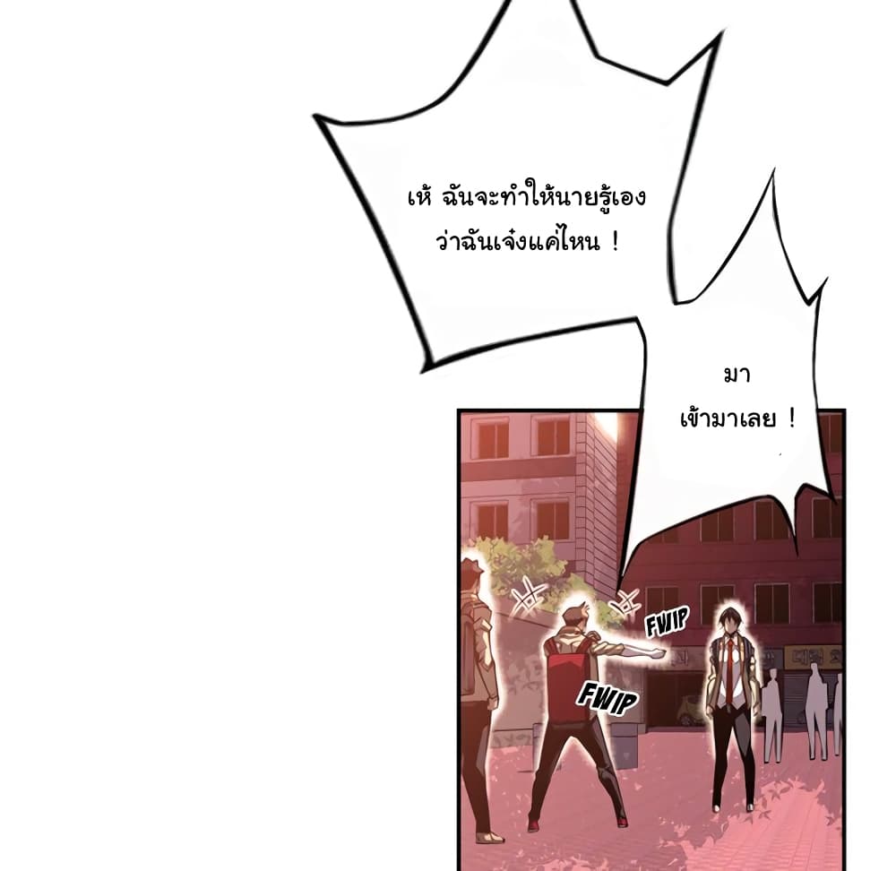 Read Supernova TH Manga Online