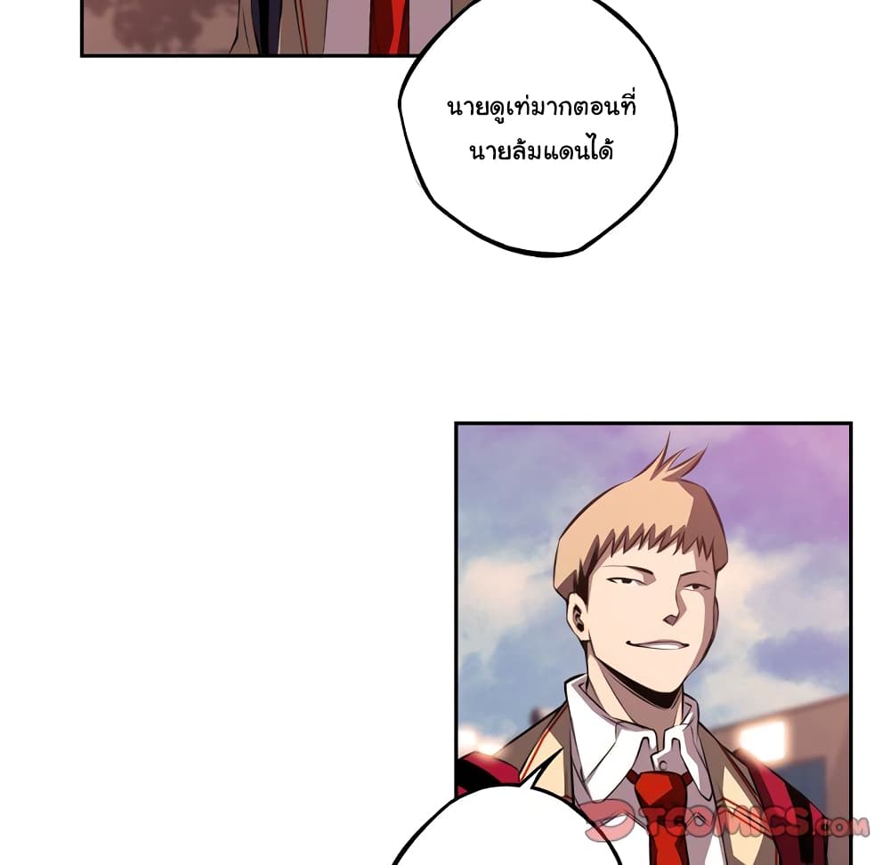 Read Supernova TH Manga Online