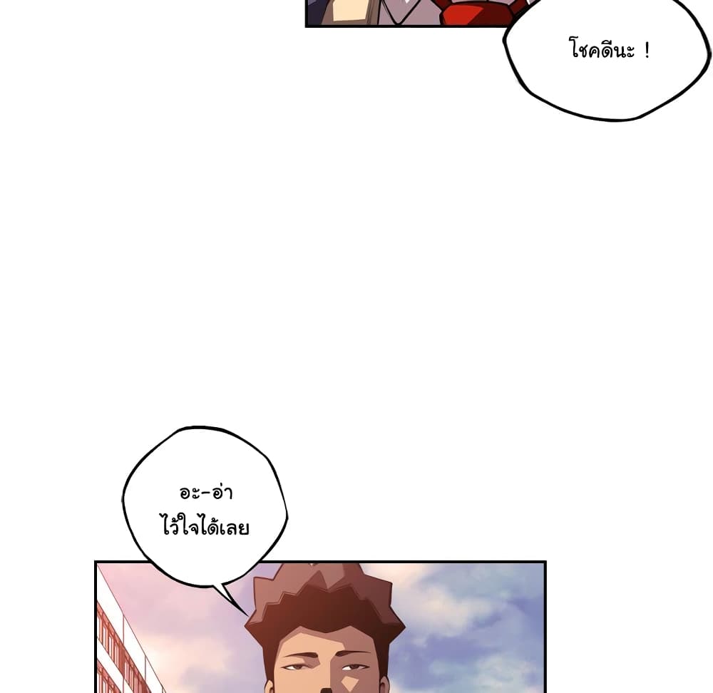 Read Supernova TH Manga Online