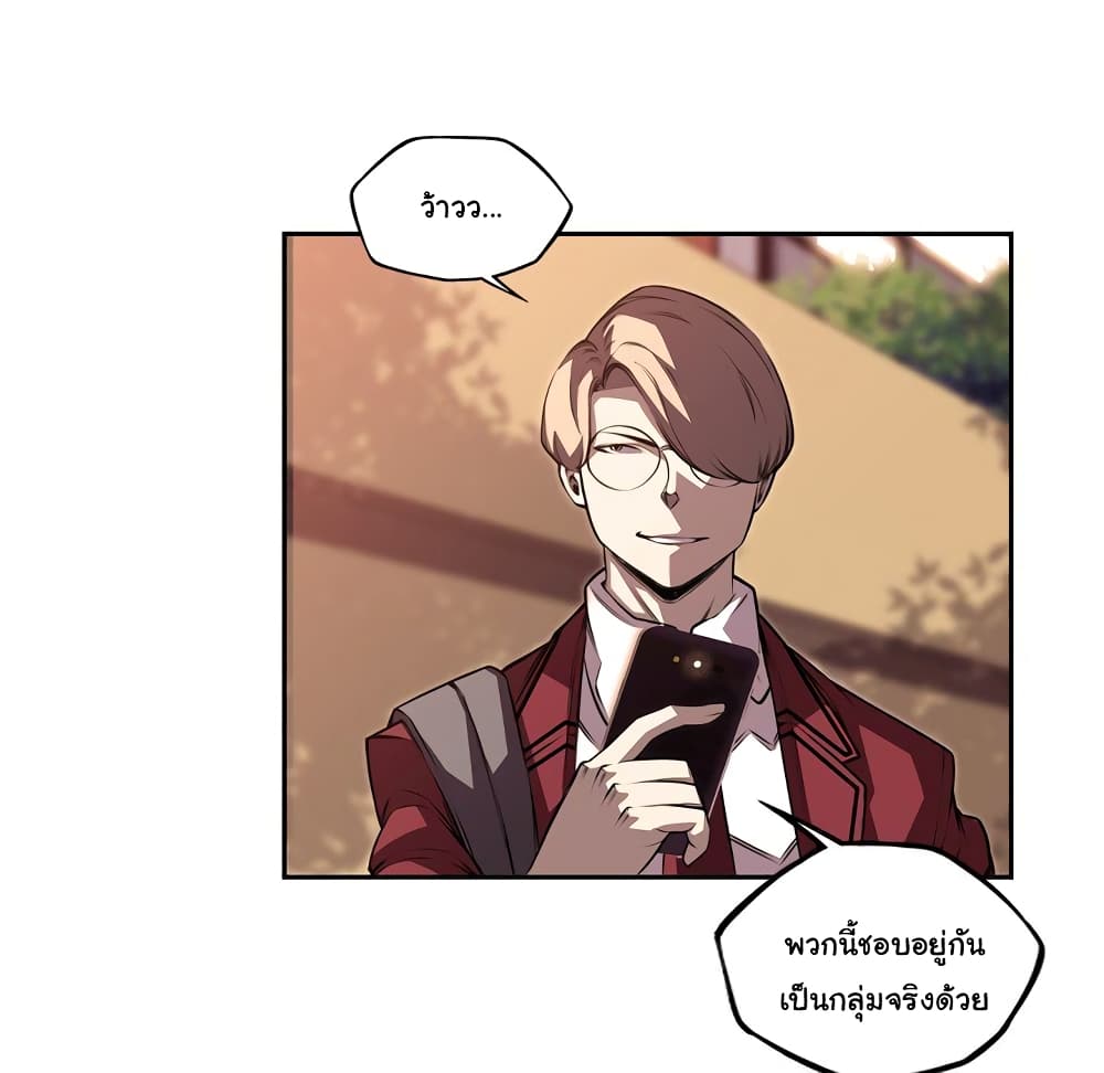 Read Supernova TH Manga Online