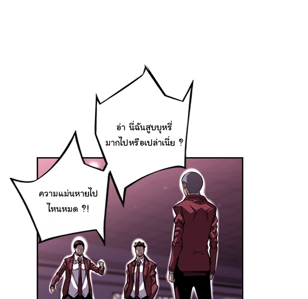 Read Supernova TH Manga Online