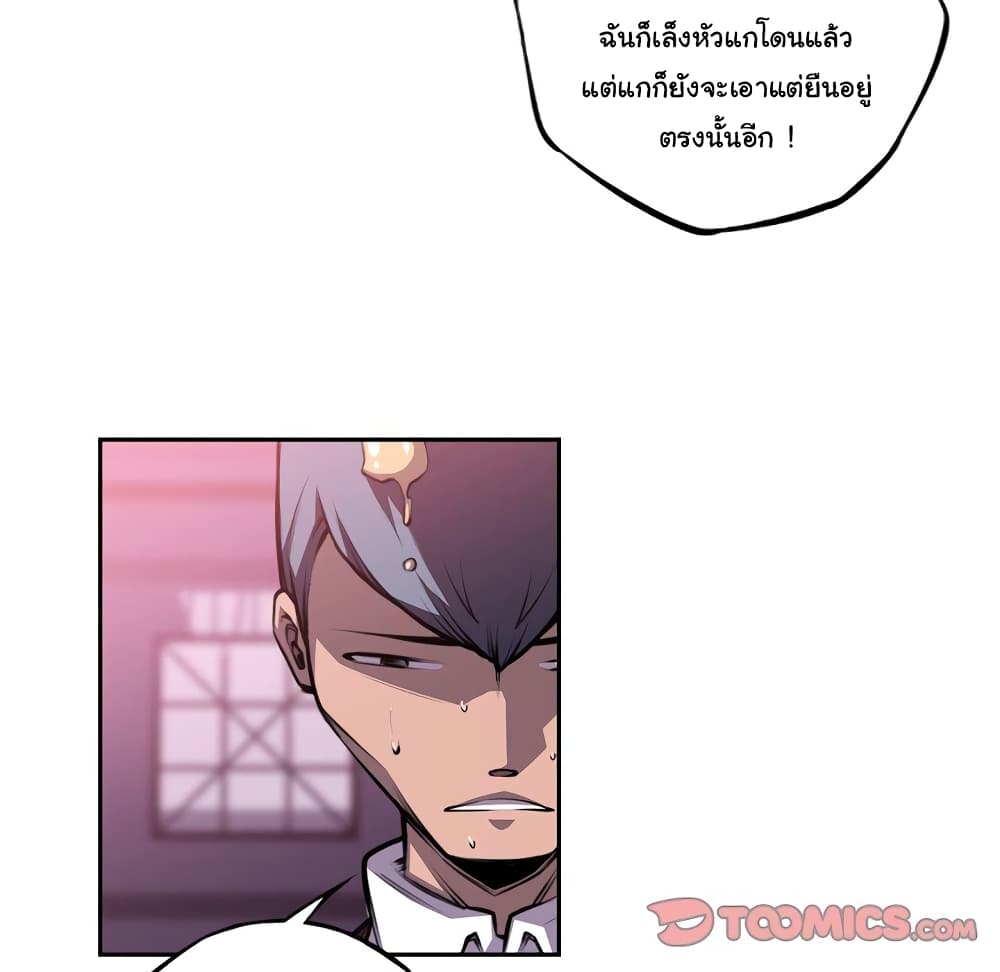 Read Supernova TH Manga Online