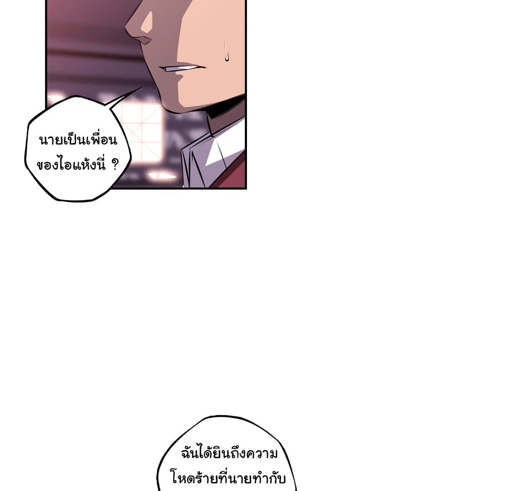 Read Supernova TH Manga Online