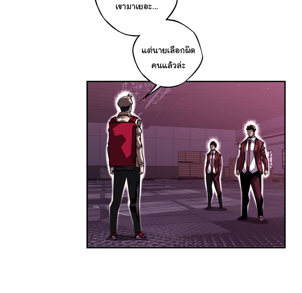 Read Supernova TH Manga Online