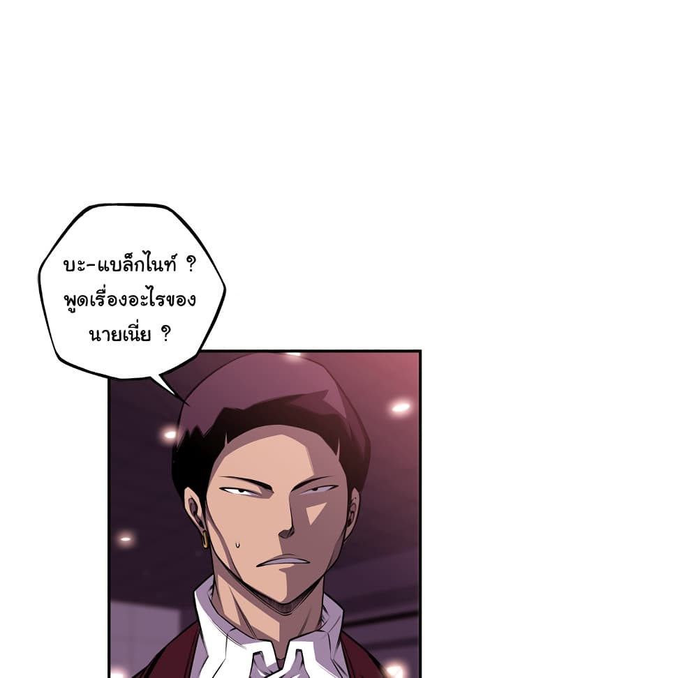 Read Supernova TH Manga Online