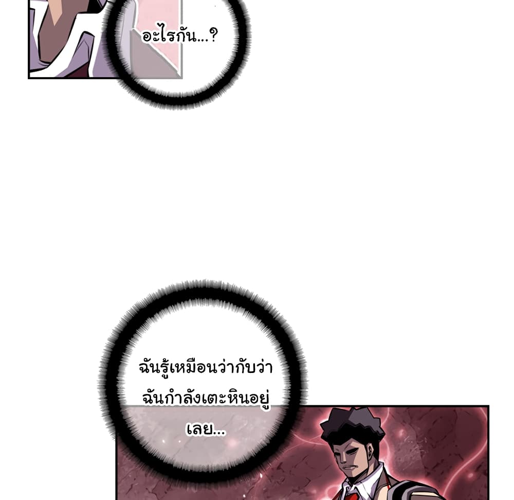 Read Supernova TH Manga Online