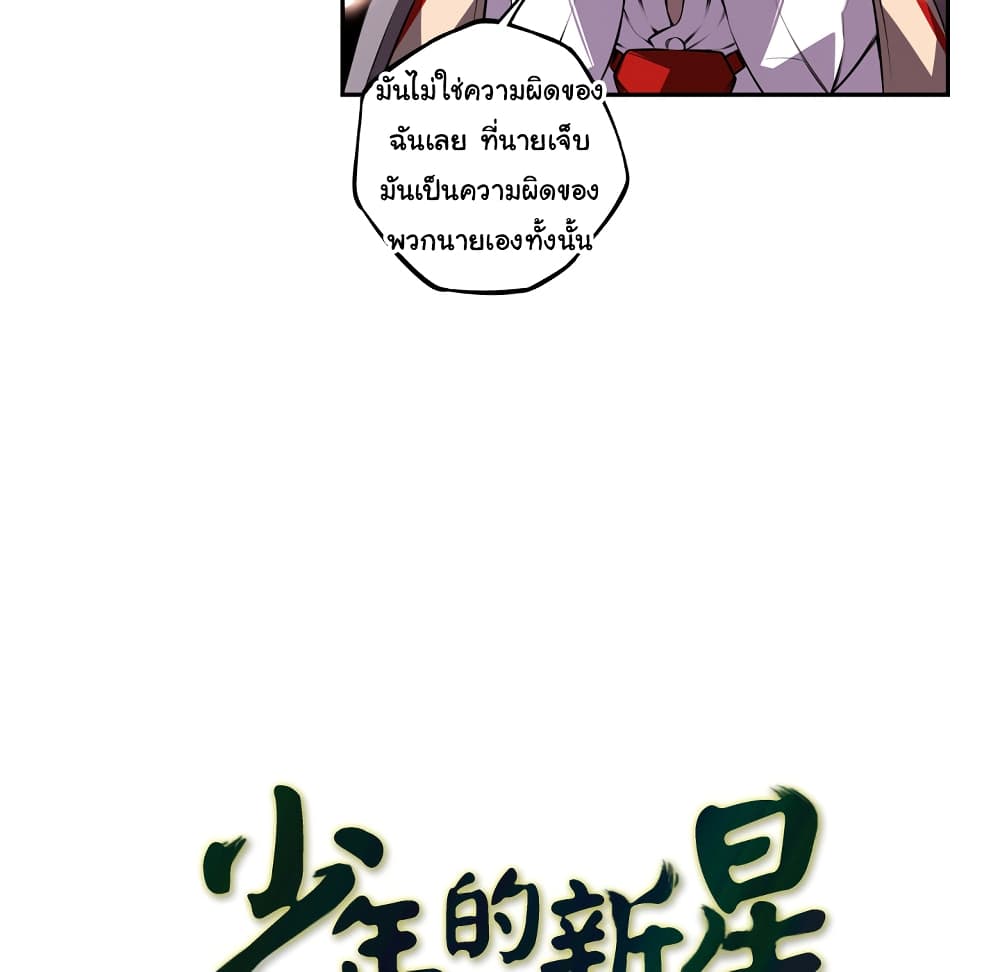 Read Supernova TH Manga Online