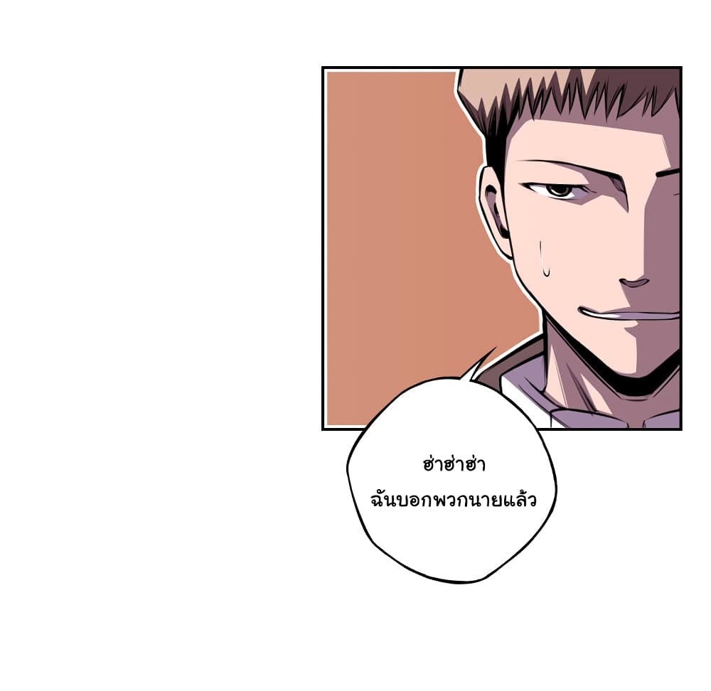 Read Supernova TH Manga Online