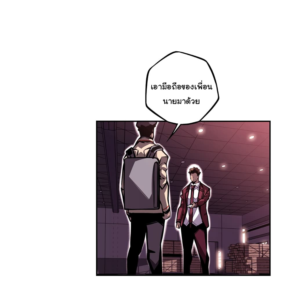 Read Supernova TH Manga Online