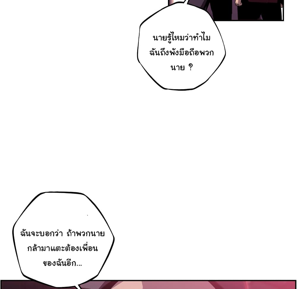 Read Supernova TH Manga Online