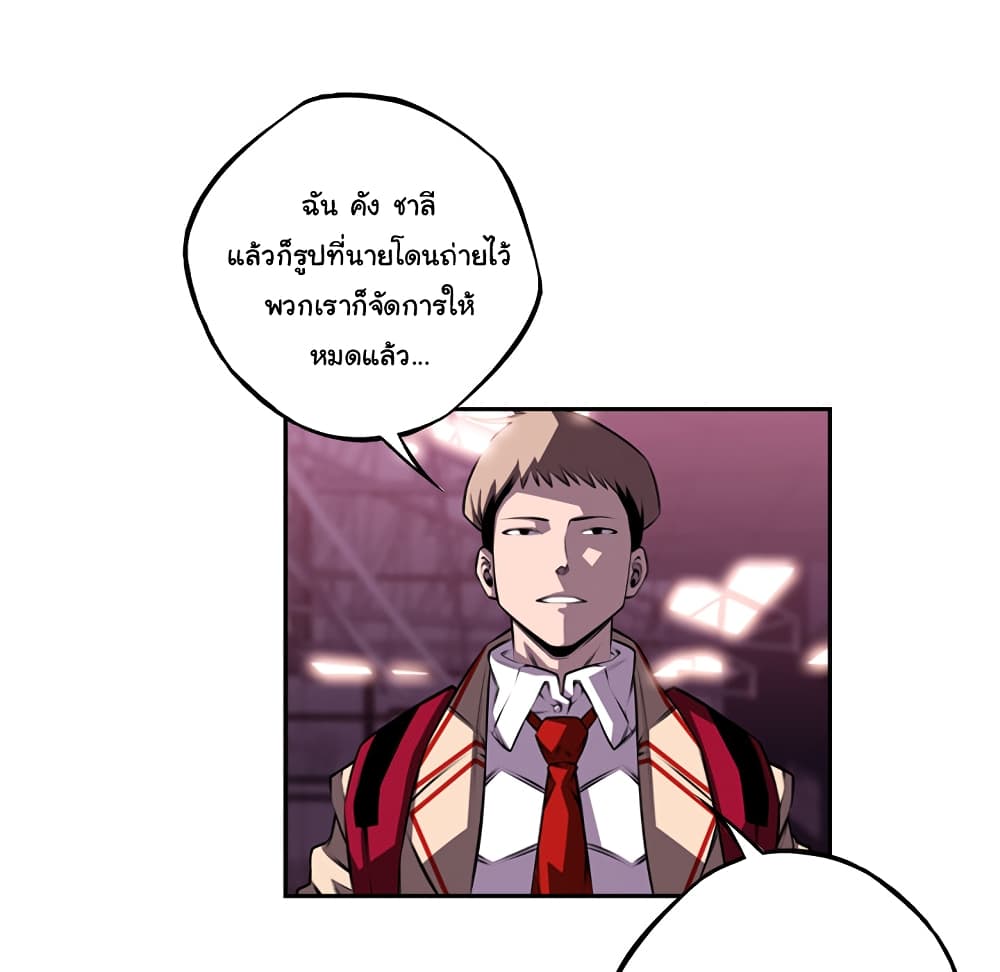 Read Supernova TH Manga Online